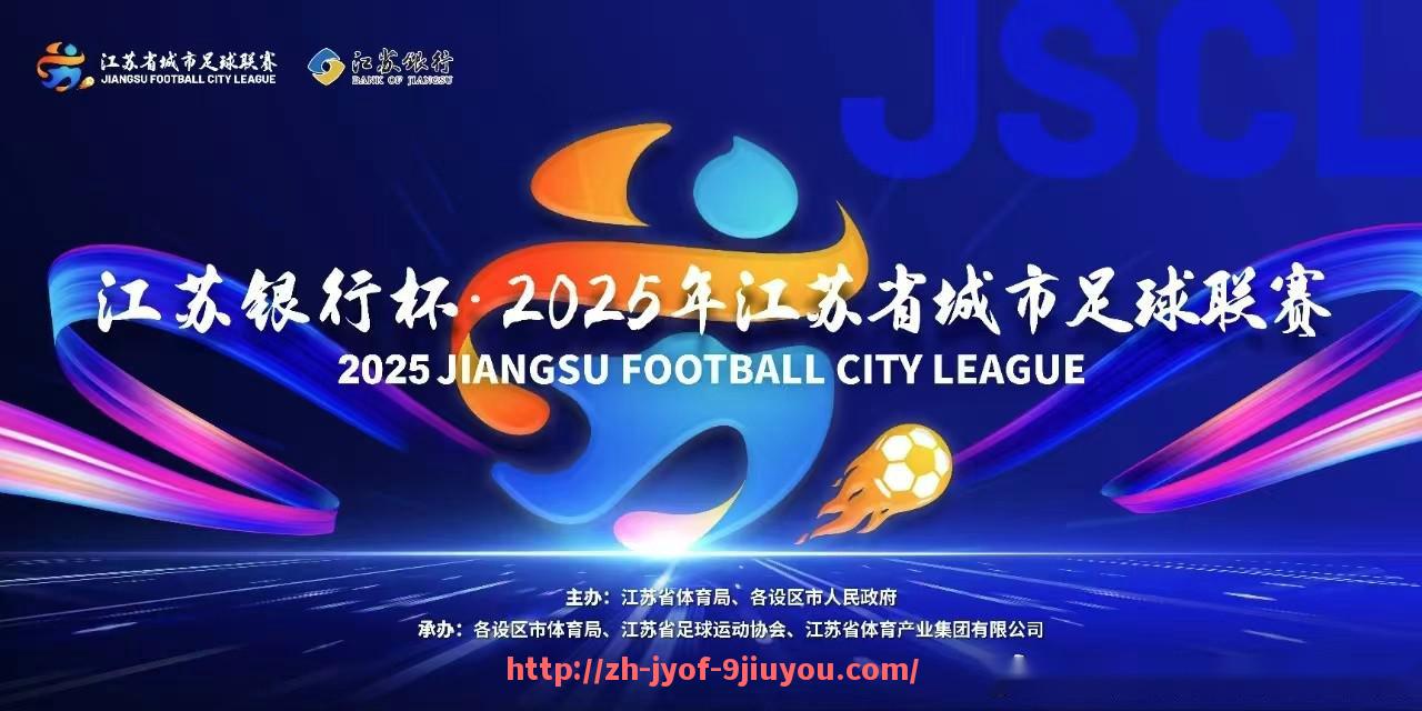 jiuyou九游娱乐-法甲赛季最终结果解析：2024-2025赛季的赢家与失意者